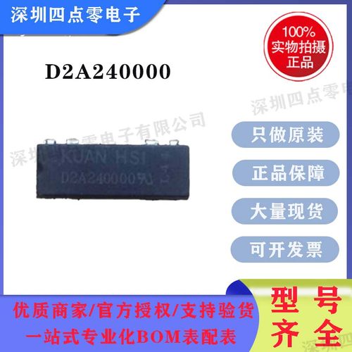 四点零全新原装D2A240000 KUAN HSI COSMO干簧继电器全新原装正品