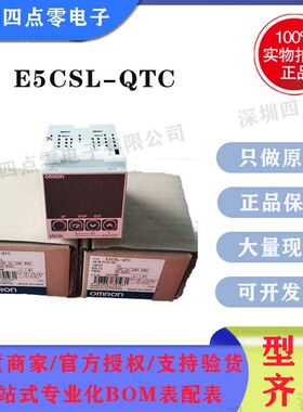 四点零正品欧姆龙OMRON数显电子温度控制器温控仪温控表E5CSL-QTC
