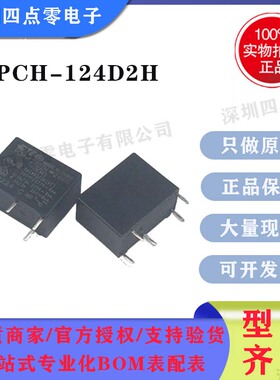 四点零原装泰科TE OEG功率继电器PCH-124D2H 24VDC 24V 5脚5A