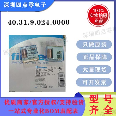 四点零原装finder芬德Type 40.31 24VDC 40.31.9.024.0000 继电器
