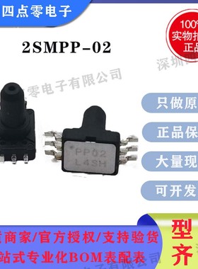 全新原装正品OMRON欧姆龙 2SMPP-02 03 板机接口压力传感器03