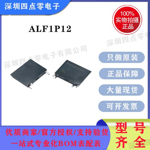 全新原装Panasonic/松下ALF1P12
