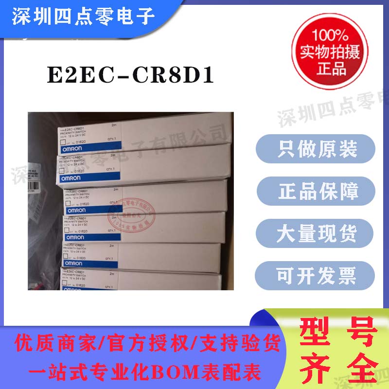 OMRON欧姆龙E2EC-CR8D1放大器