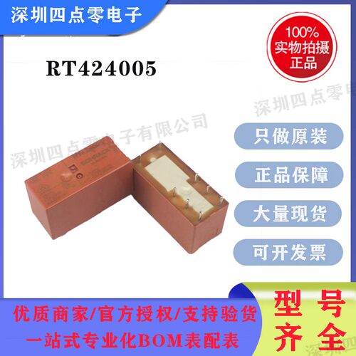 泰科RT424005RT424012