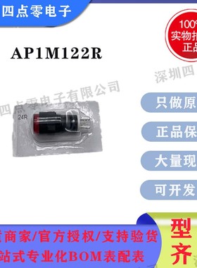 全新原装IDEC和泉按钮按键开关AP1M122R  红色
