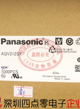 AQV212 AQV212SX直插 Panasonic/松下光耦继电器全新原装正品
