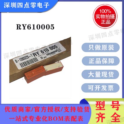 四点零泰科Y610005 RY610012 RY610024 RY611012 11024 11005