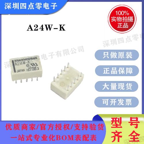 富士通高见泽信号继电器