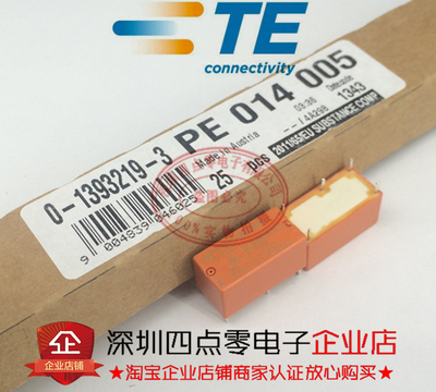 四点零 全新原装 泰科继电器 PE014005 5V电磁继电器 0-1393219-3