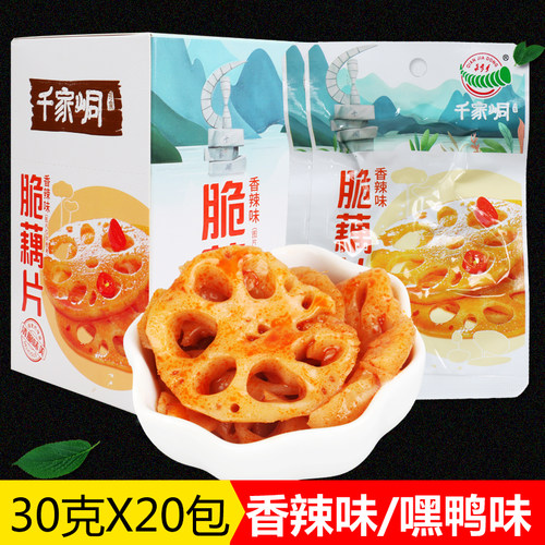 千家峒香辣脆莲藕片30g20包江永