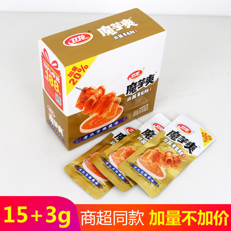 卫龙魔芋爽老北京麻酱味素毛肚微辣魔芋零食即食脆口小吃网红加量
