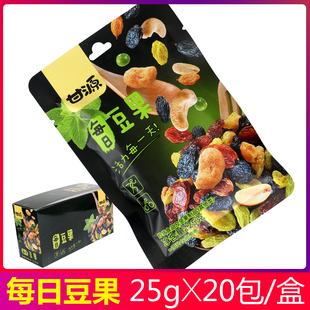 甘源每日豆果25g综合果仁腰果青豆花生蚕豆混合坚果零食独立小包