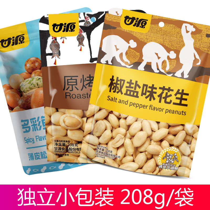 甘源椒盐味花生208g多彩鱼皮花生
