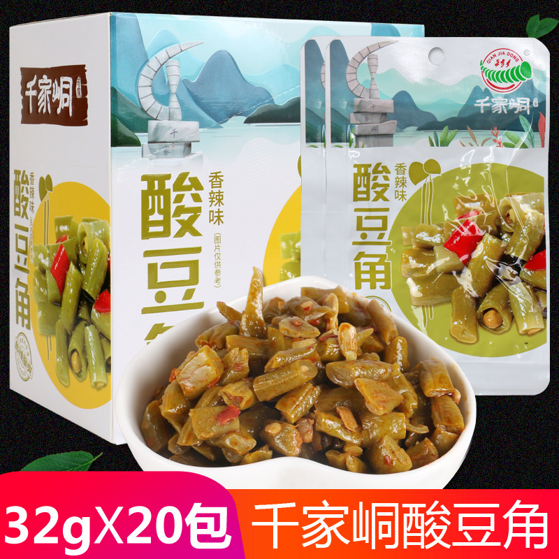 千家峒香辣酸豆角老坛酸辣缸豆角早餐稀饭配菜下饭菜泡菜湖南特产