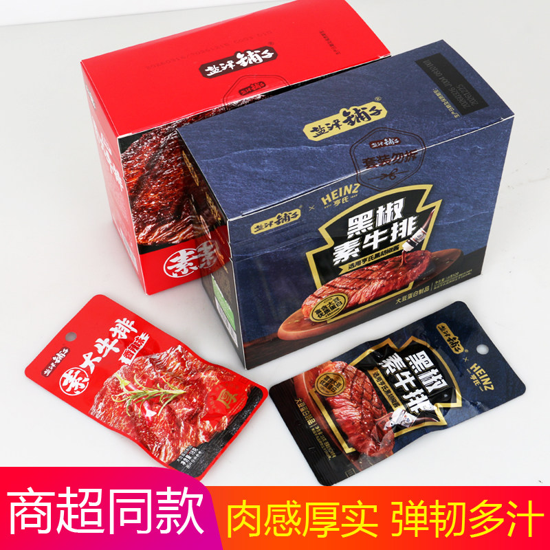 盐津铺子黑椒素牛排18g香辣味素大牛排大豆蛋白素食零食即食小吃