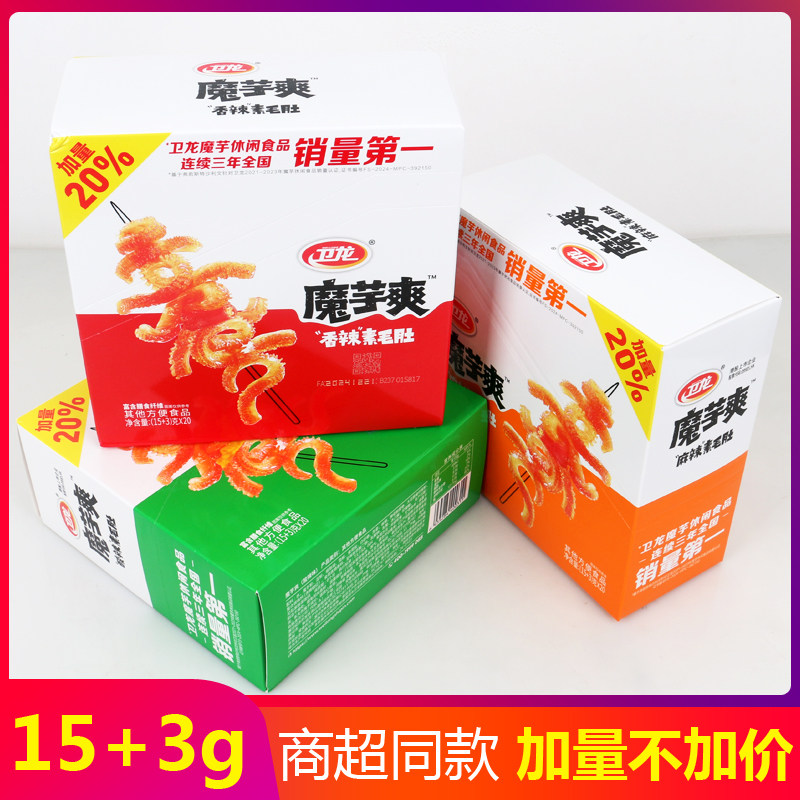卫龙魔芋爽素毛肚香辣麻辣魔芋零食脆口小吃麻辣条网红即食休闲