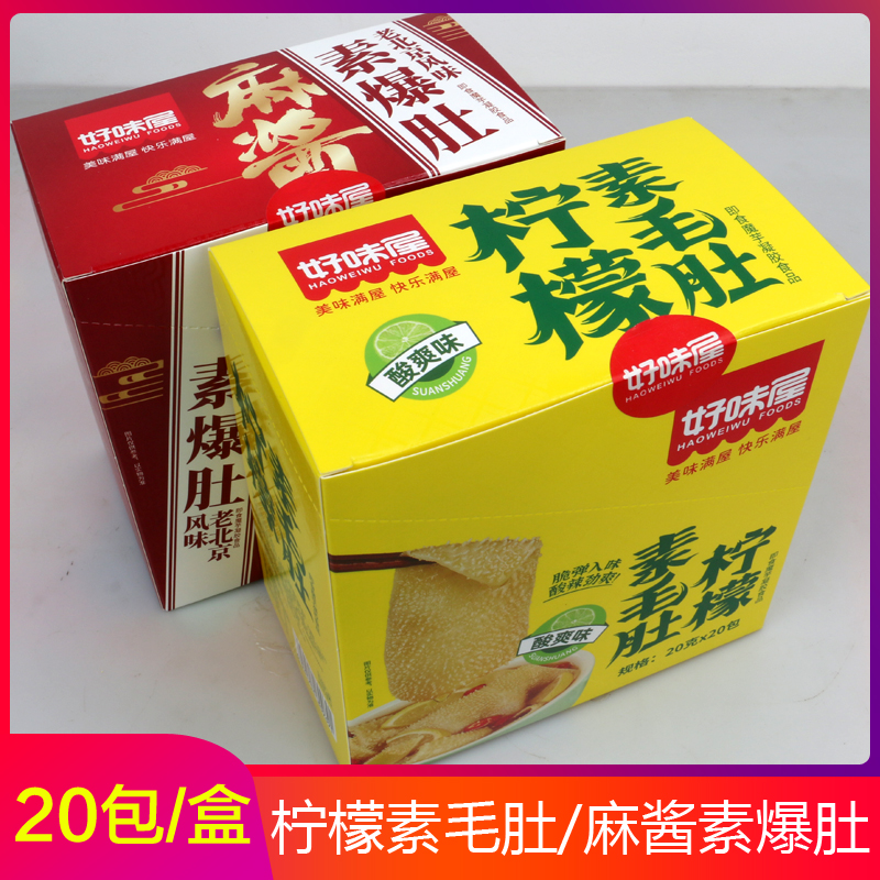 好味屋柠檬素毛肚麻酱素爆肚