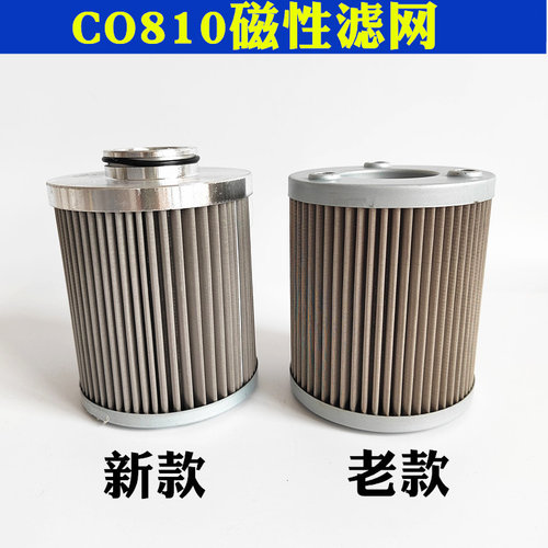 C0810磁性过滤网DJ0810A三盈滤芯柴油汽油过滤网新款加油机滤芯