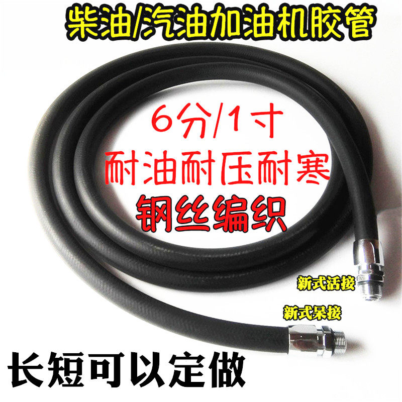 内置钢丝橡胶耐油管6分1寸可定做