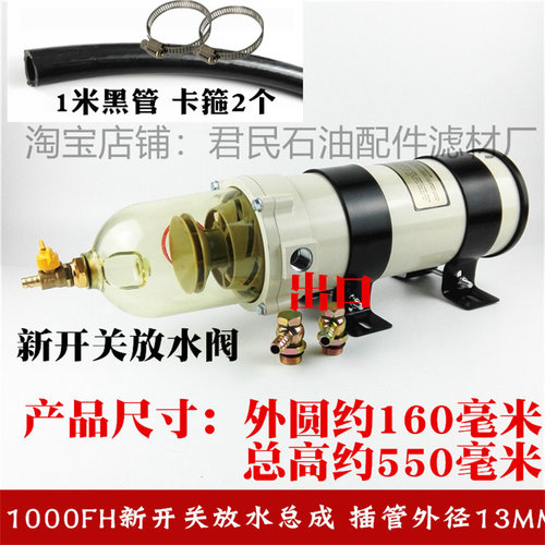 货车柴油油水分离器滤清器