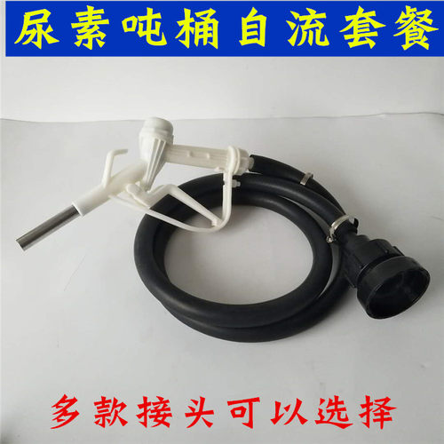 吨桶自流套装尿素溶液加注设备