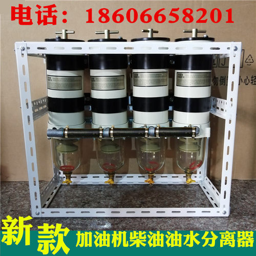 大流量油水分离器加油机柴油