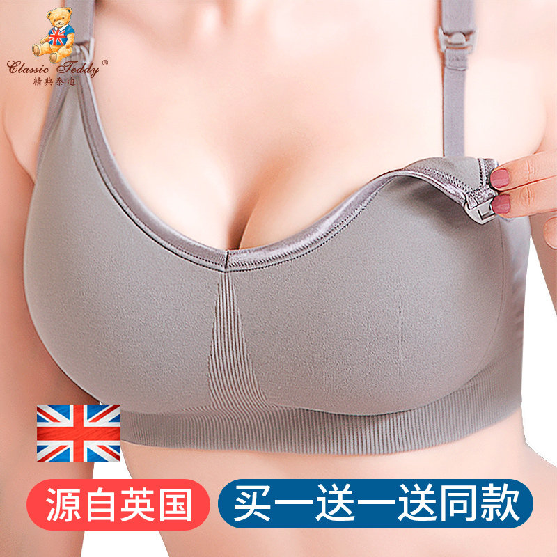 哺乳内衣女孕妇文胸无钢圈怀孕期春夏聚拢防下垂产后专用喂奶胸罩