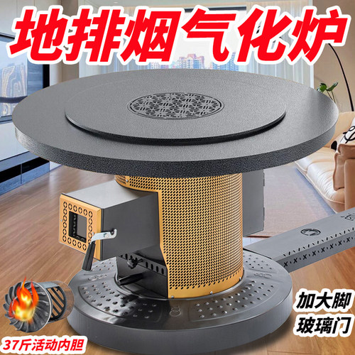 圆形踏脚农村柴煤两用气化烤火炉