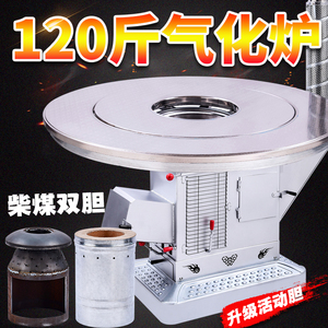 新型柴火气化炉柴煤两用取暖炉家用室内汽化炉烤火炉农村柴火炉子