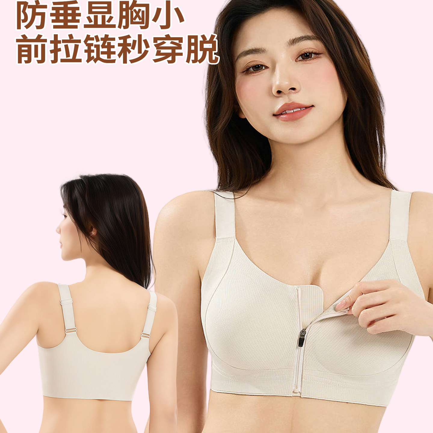 古莉今前拉链提拉内衣运动瑜伽二合一大胸显小聚拢防下垂透气文胸
