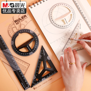 7.8元包邮  M&G 晨光 立体绘图套尺（三角尺+量角器+直尺）