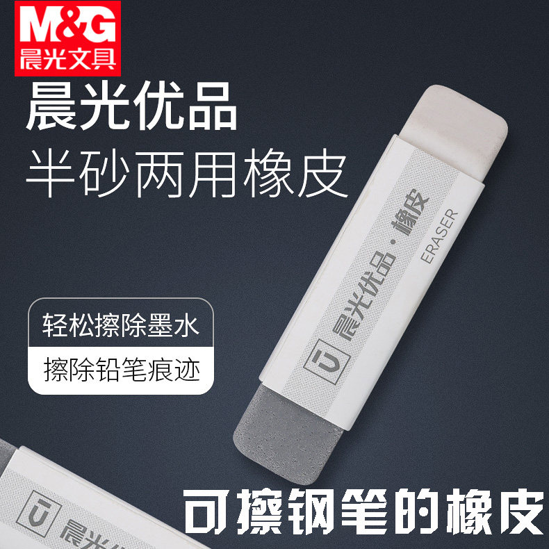 Morning Pen eraser Scrub eraser Pen Water pen ball pen Scrub Dual use Roller ball pen student pencil clean No trace examination Dedicated Black penin the Electronic Dictionary/Electronic paper book/Stationery , Everyday school supplies , Eraser  category - from Buy2taobao.com to provide professional Taobao agent buy service
