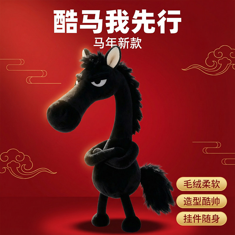 马年吉祥物小马挂件包包挂件装饰包挂配饰女精致高级感轻奢小众
