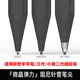 适用联想手写笔静音笔尖三代阻尼笔头pad2024平板触控笔降噪笔尖