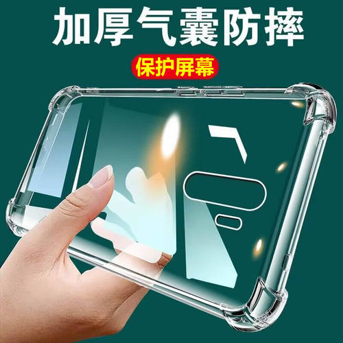 小米红米note8pro硅胶全包防摔壳