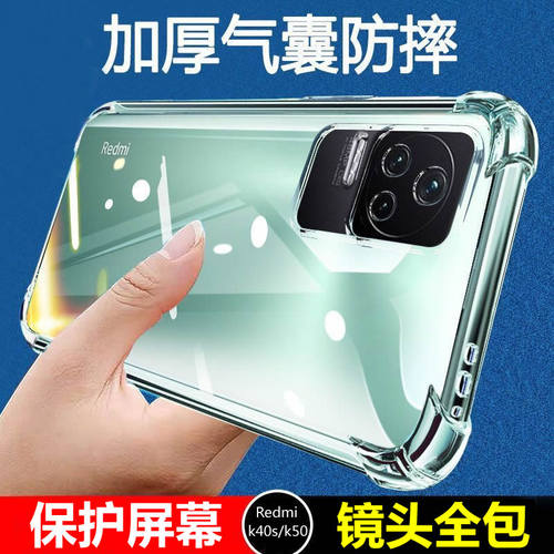小米红米k40s/k50硅胶全包防摔壳