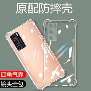 适用于华为P40手机壳p40pro镜头全包软壳p40pro 保护套p30气囊p30pro防摔p20硅胶p20pro透明p10男p9女plus