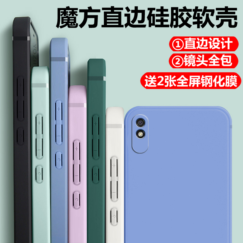 适用于小米红米9A手机壳新款现货redmi9a直边全包防摔保护套红米9a