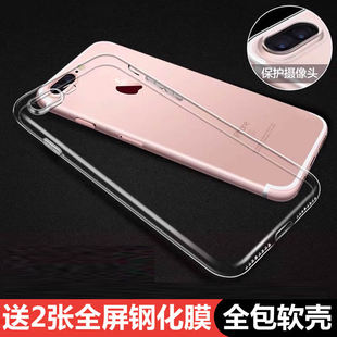 简约轻薄手感送钢化膜 适用于苹果7手机壳全包防摔iphone8保护套苹果7plus透明8plus软硅胶外壳男女个性