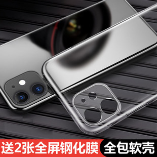 适用于iphone11手机壳全包防摔苹果11pro保护套11promax透明软硅胶外壳男女个性 简约轻薄手感送钢化膜