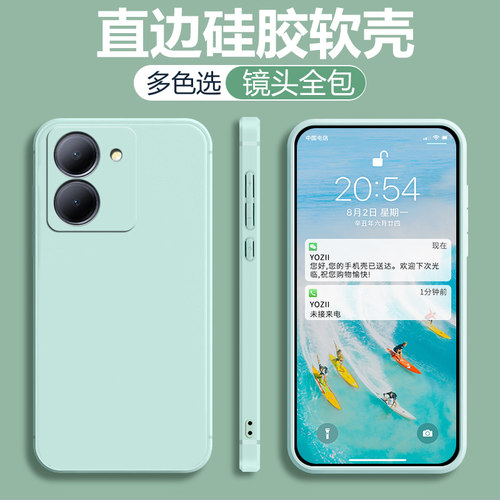 vivoy78/78m硅胶全包防摔软壳