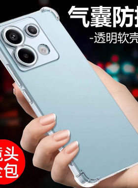 适用于红米note13手机壳镜头全包保护小米redminote13pro四角气囊防摔保护套note13pro+透明软硅胶外壳男女