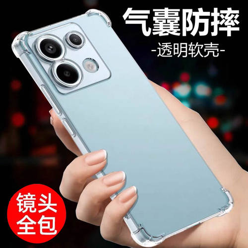 小米红米note13/pro硅胶防摔软壳