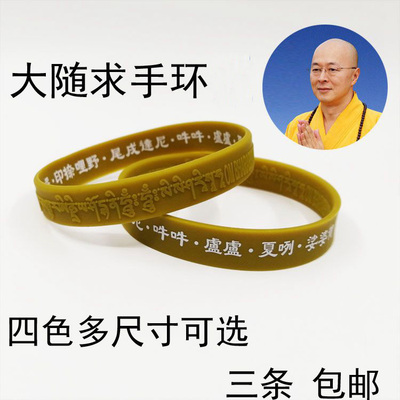 三条包邮结缘随求手环土黄色