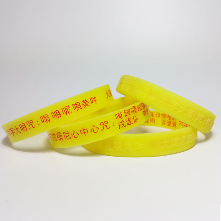 六字大明和大随求二合一手环六字真言观音硅胶手环