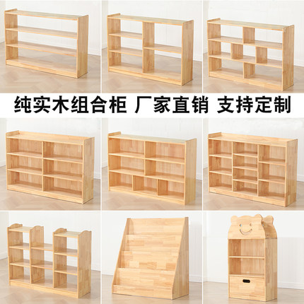 幼儿园实木玩具柜区角柜儿童收纳柜书包柜鞋柜书架蒙氏教具柜组合