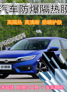 防偷窥隔热汽车玻璃膜防紫外线