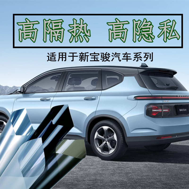 隐私防紫外线防偷窥前挡反光黑膜