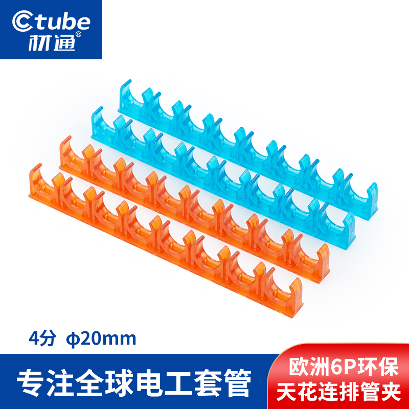 透明pvc塑料20mm穿线管