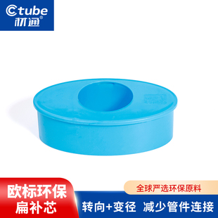 材通UPVC排水管扁补芯管帽环保配件管件专用转向连接变径圈连接器